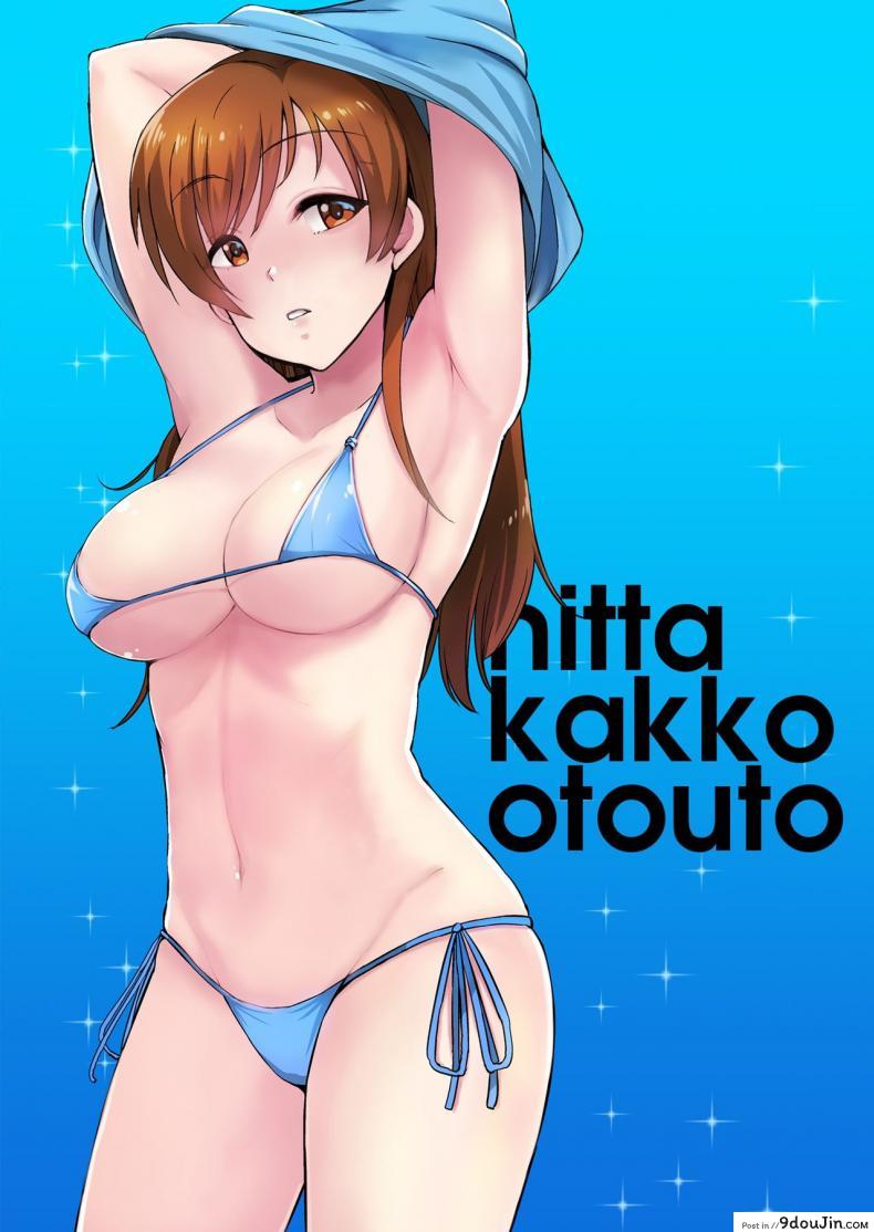 อ่านโดจิน พี่สาวผมเป็นไอดอล Nitta Kakko Otouto [Esora Note (Majima Shiroyuki)] แปลไทย หน้าที่ 25