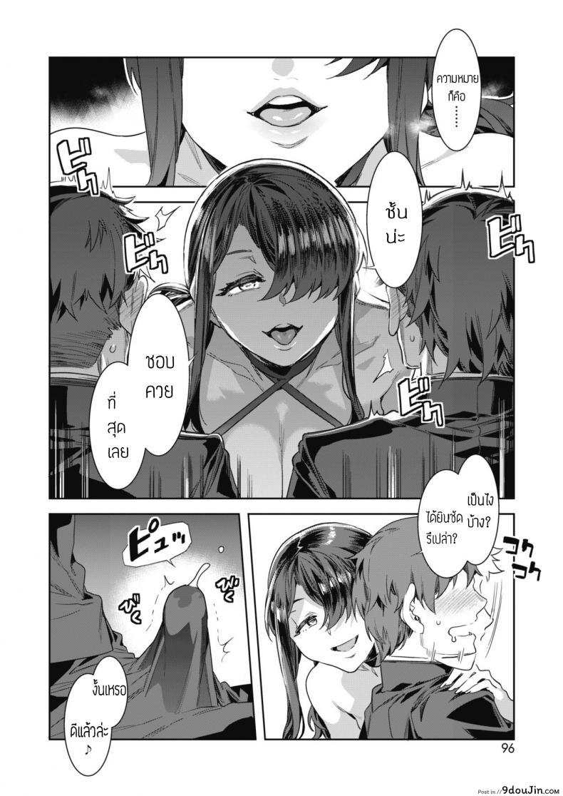 อ่านโดจิน อยากสนิทกับนักเรียนจัง [Mizuryu Kei] GTS Great Teacher Sayoko Lesson2 แปลไทย หน้าที่ 10