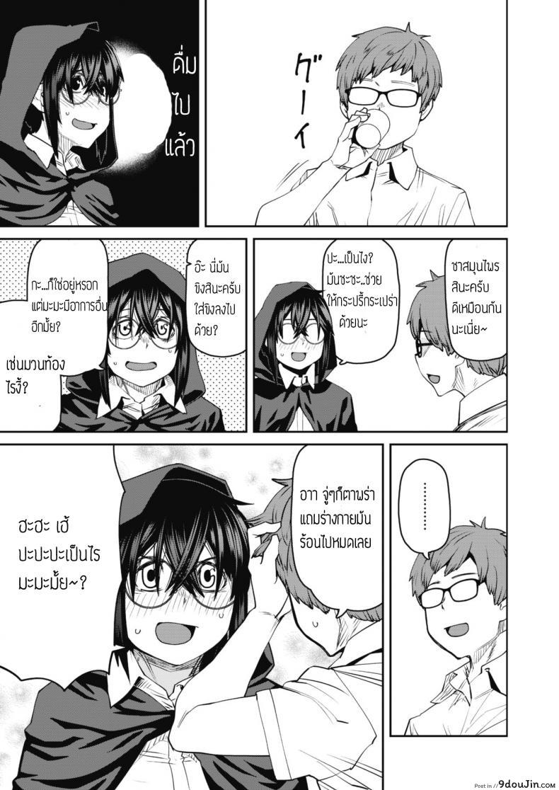 อ่านโดจิน อยากได้ ต้องใช้ยาสเน่ห์ [Shimimaru] Mahou wa Youhou Youryou wo Mamotte tadashiku Otsukai Kudasai หน้าที่ 3