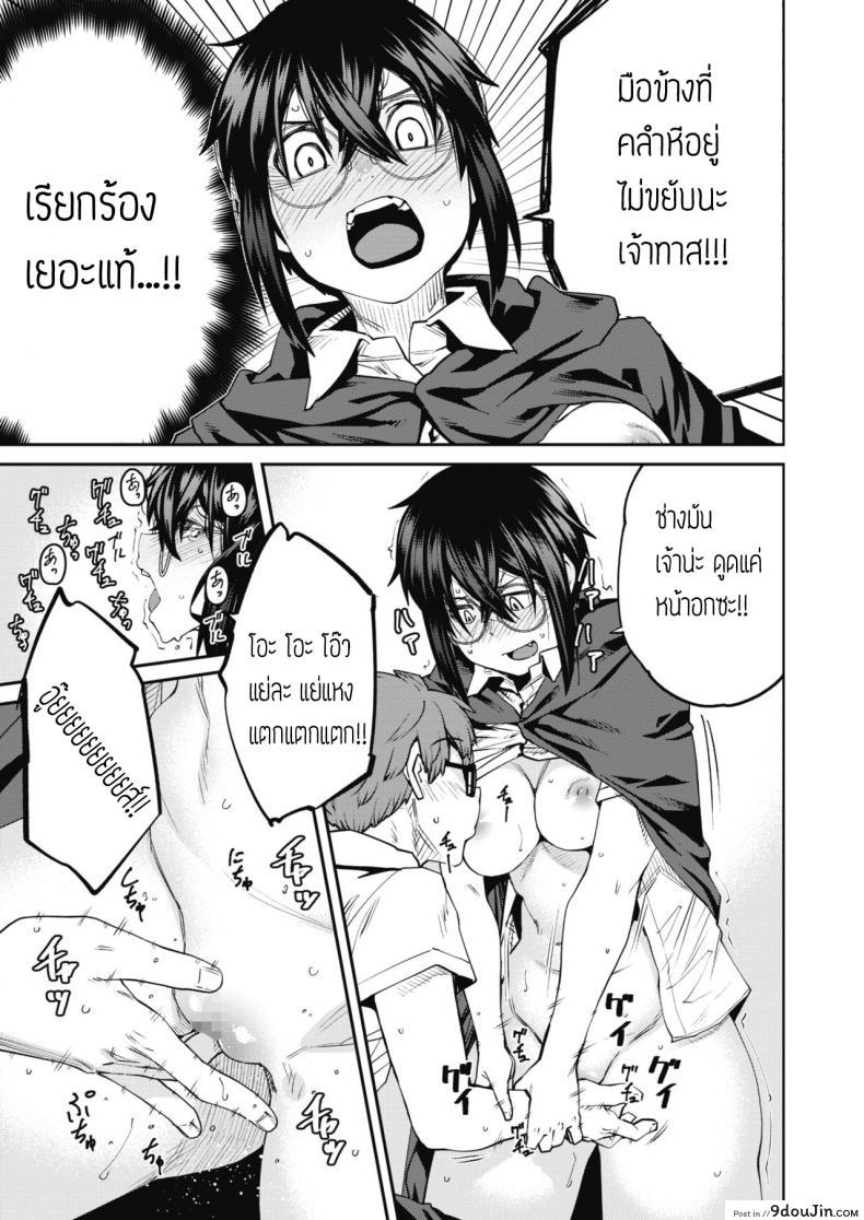 อ่านโดจิน อยากได้ ต้องใช้ยาสเน่ห์ [Shimimaru] Mahou wa Youhou Youryou wo Mamotte tadashiku Otsukai Kudasai แปลไทย หน้าที่ 7