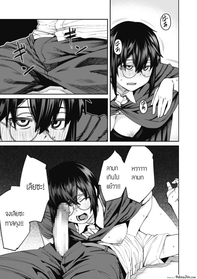 อ่านโดจิน อยากได้ ต้องใช้ยาสเน่ห์ [Shimimaru] Mahou wa Youhou Youryou wo Mamotte tadashiku Otsukai Kudasai แปลไทย หน้าที่ 9