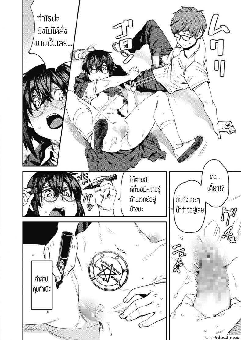 อ่านโดจิน อยากได้ ต้องใช้ยาสเน่ห์ [Shimimaru] Mahou wa Youhou Youryou wo Mamotte tadashiku Otsukai Kudasai แปลไทย หน้าที่ 12