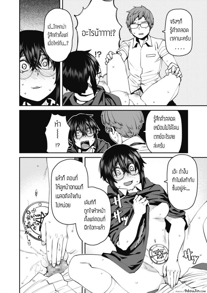 อ่านโดจิน อยากได้ ต้องใช้ยาสเน่ห์ [Shimimaru] Mahou wa Youhou Youryou wo Mamotte tadashiku Otsukai Kudasai แปลไทย หน้าที่ 14