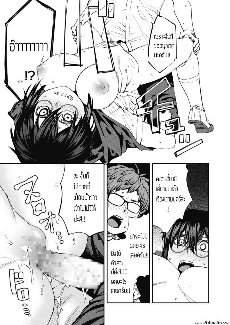 อ่านโดจิน อยากได้ ต้องใช้ยาสเน่ห์ [Shimimaru] Mahou wa Youhou Youryou wo Mamotte tadashiku Otsukai Kudasai แปลไทย หน้าที่ 15