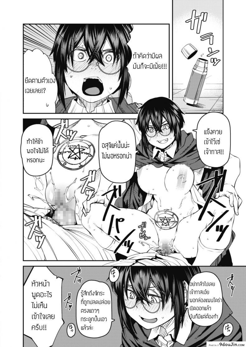 อ่านโดจิน อยากได้ ต้องใช้ยาสเน่ห์ [Shimimaru] Mahou wa Youhou Youryou wo Mamotte tadashiku Otsukai Kudasai แปลไทย หน้าที่ 20