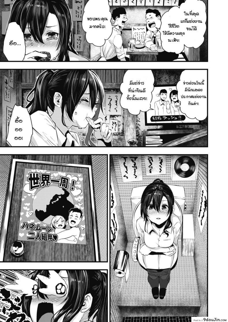 อ่านโดจิน เมื่อไหร่ฉันจะมีแฟนสักที [Bota Mochito] Gakeppuchi koiuta หน้าที่ 3