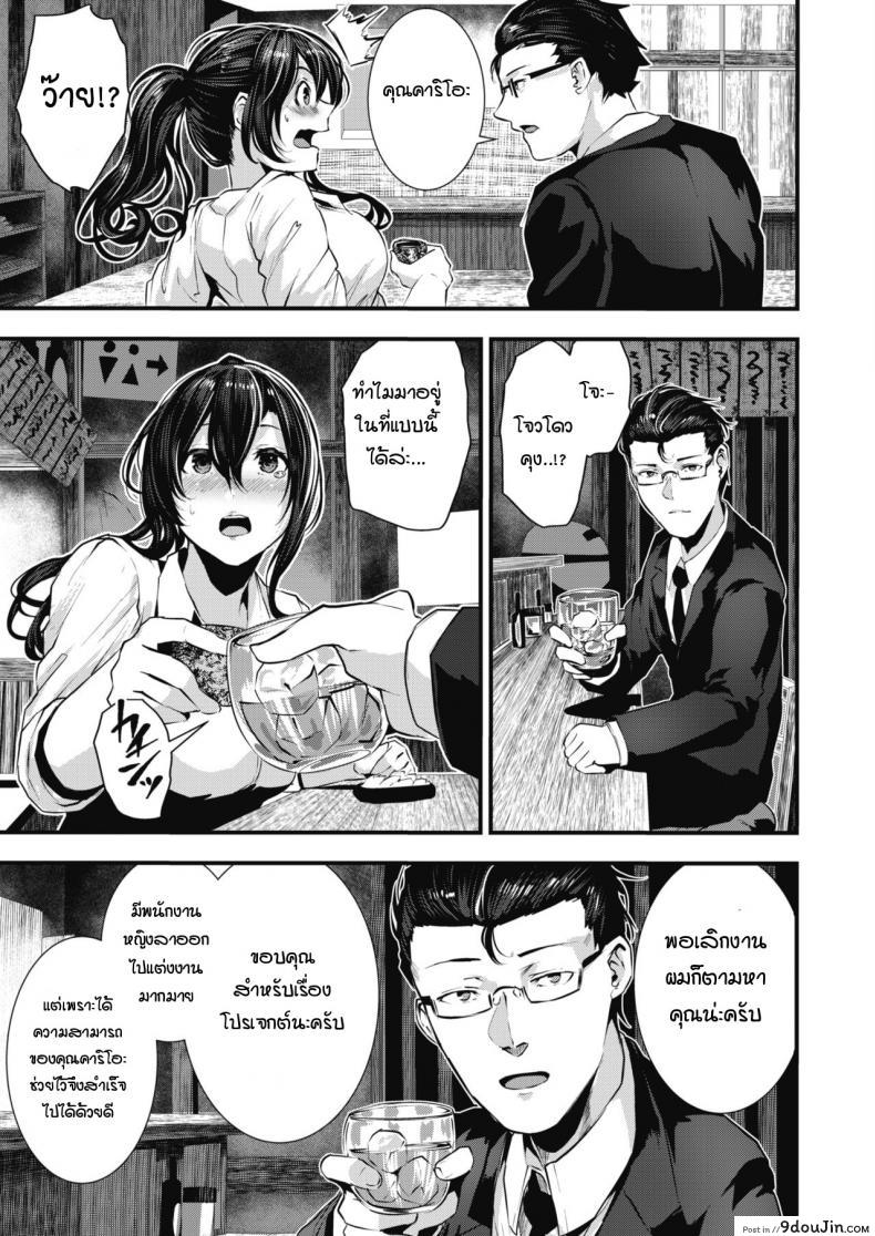อ่านโดจิน เมื่อไหร่ฉันจะมีแฟนสักที [Bota Mochito] Gakeppuchi koiuta แปลไทย หน้าที่ 5