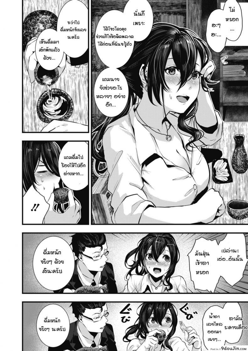 อ่านโดจิน เมื่อไหร่ฉันจะมีแฟนสักที [Bota Mochito] Gakeppuchi koiuta แปลไทย หน้าที่ 6