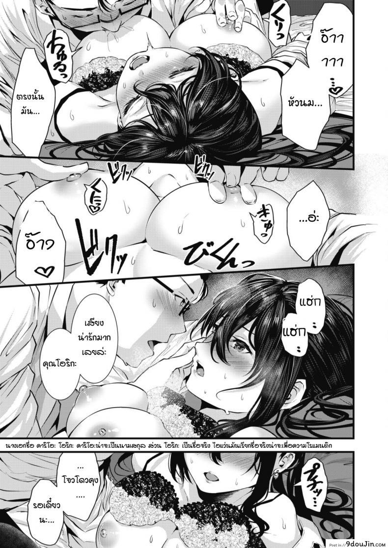 อ่านโดจิน เมื่อไหร่ฉันจะมีแฟนสักที [Bota Mochito] Gakeppuchi koiuta แปลไทย หน้าที่ 13