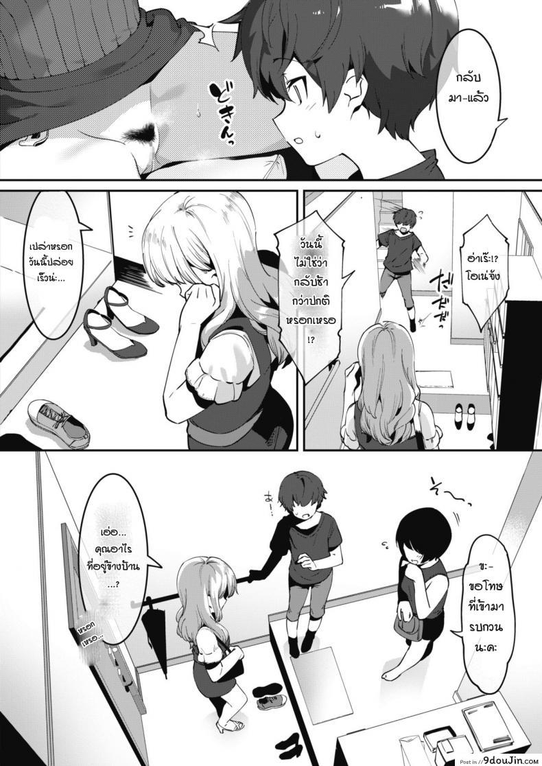 อ่านโดจิน เรียนเทคนิคมาเพื่อใช้กับพี่สาว [Nise] Otoikude anekatsu! หน้าที่ 2