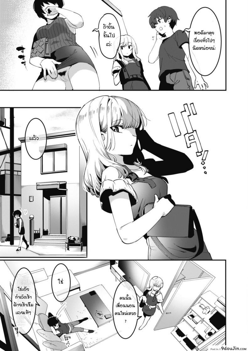 อ่านโดจิน เรียนเทคนิคมาเพื่อใช้กับพี่สาว [Nise] Otoikude anekatsu! แปลไทย หน้าที่ 3