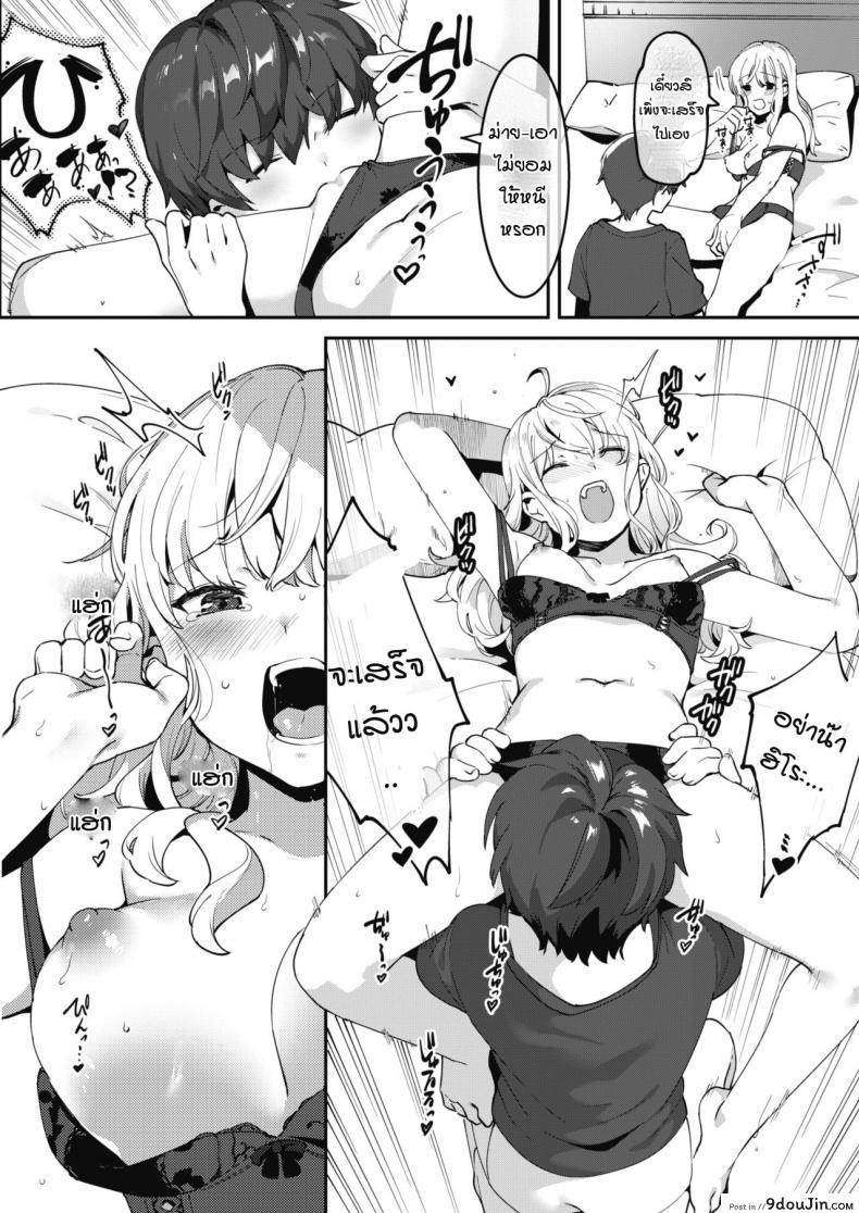 อ่านโดจิน เรียนเทคนิคมาเพื่อใช้กับพี่สาว [Nise] Otoikude anekatsu! แปลไทย หน้าที่ 10
