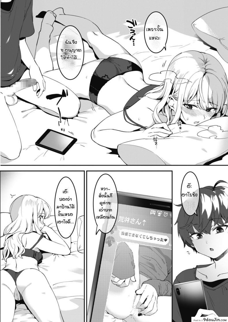 อ่านโดจิน เรียนเทคนิคมาเพื่อใช้กับพี่สาว [Nise] Otoikude anekatsu! แปลไทย หน้าที่ 12