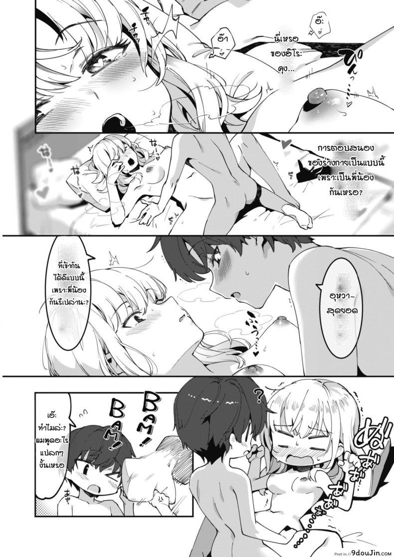 อ่านโดจิน เรียนเทคนิคมาเพื่อใช้กับพี่สาว [Nise] Otoikude anekatsu! แปลไทย หน้าที่ 16