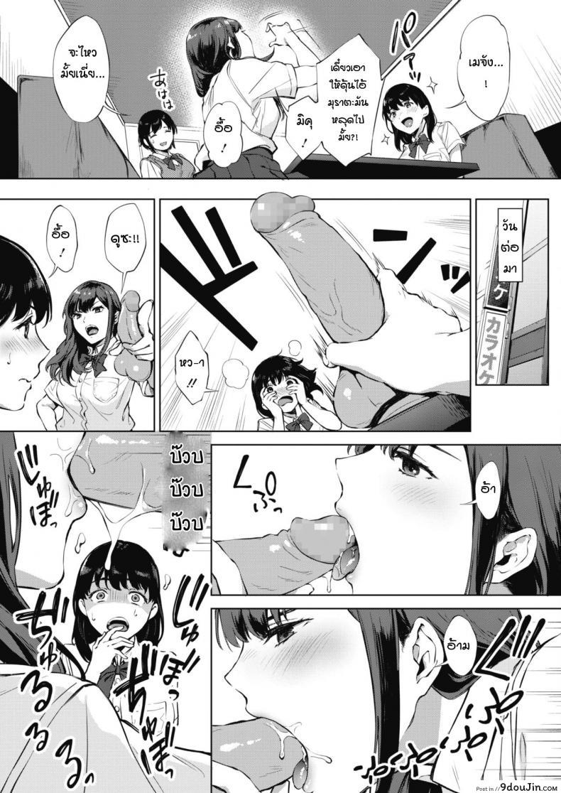 อ่านโดจิน ได้ยินว่านายชอบแบบนี้เหรอ [Miyabe Kiwi] Nodooku no susume หน้าที่ 3