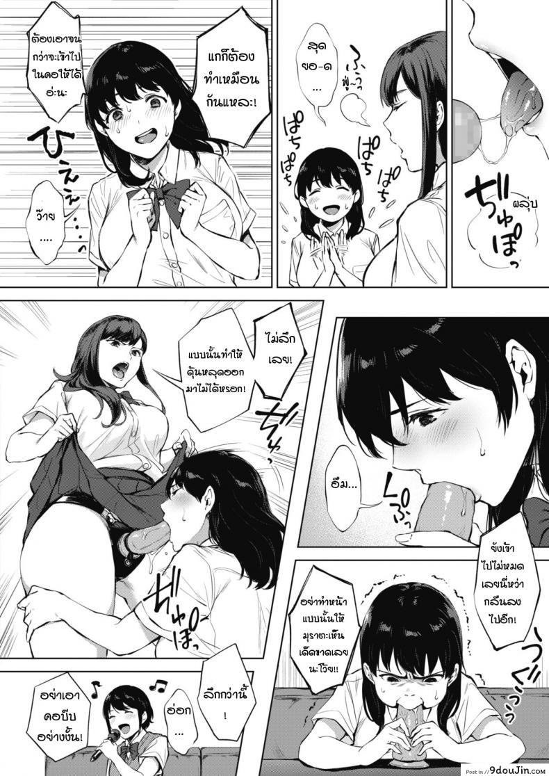 อ่านโดจิน ได้ยินว่านายชอบแบบนี้เหรอ [Miyabe Kiwi] Nodooku no susume แปลไทย หน้าที่ 4