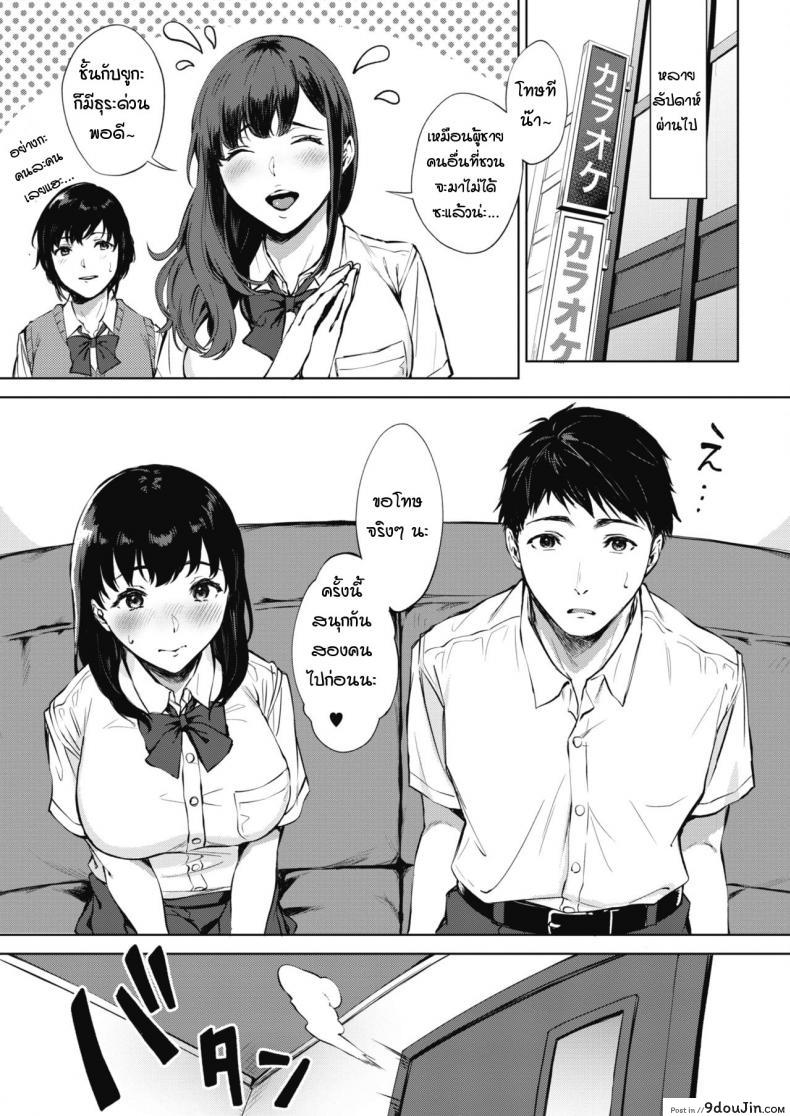 อ่านโดจิน ได้ยินว่านายชอบแบบนี้เหรอ [Miyabe Kiwi] Nodooku no susume แปลไทย หน้าที่ 5