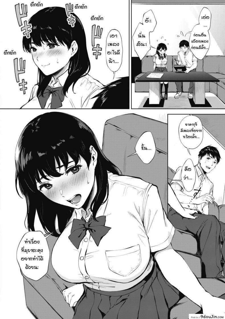 อ่านโดจิน ได้ยินว่านายชอบแบบนี้เหรอ [Miyabe Kiwi] Nodooku no susume แปลไทย หน้าที่ 6