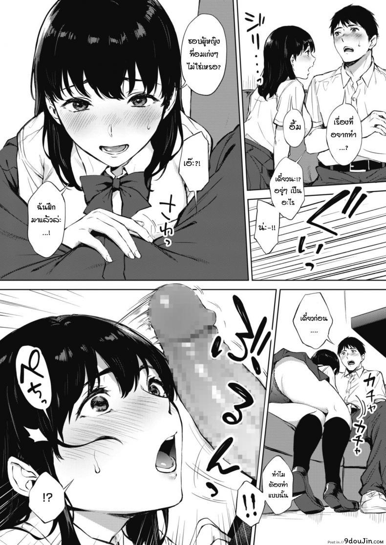อ่านโดจิน ได้ยินว่านายชอบแบบนี้เหรอ [Miyabe Kiwi] Nodooku no susume แปลไทย หน้าที่ 7
