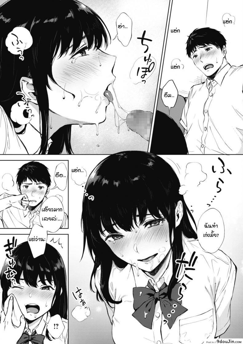 อ่านโดจิน ได้ยินว่านายชอบแบบนี้เหรอ [Miyabe Kiwi] Nodooku no susume แปลไทย หน้าที่ 13
