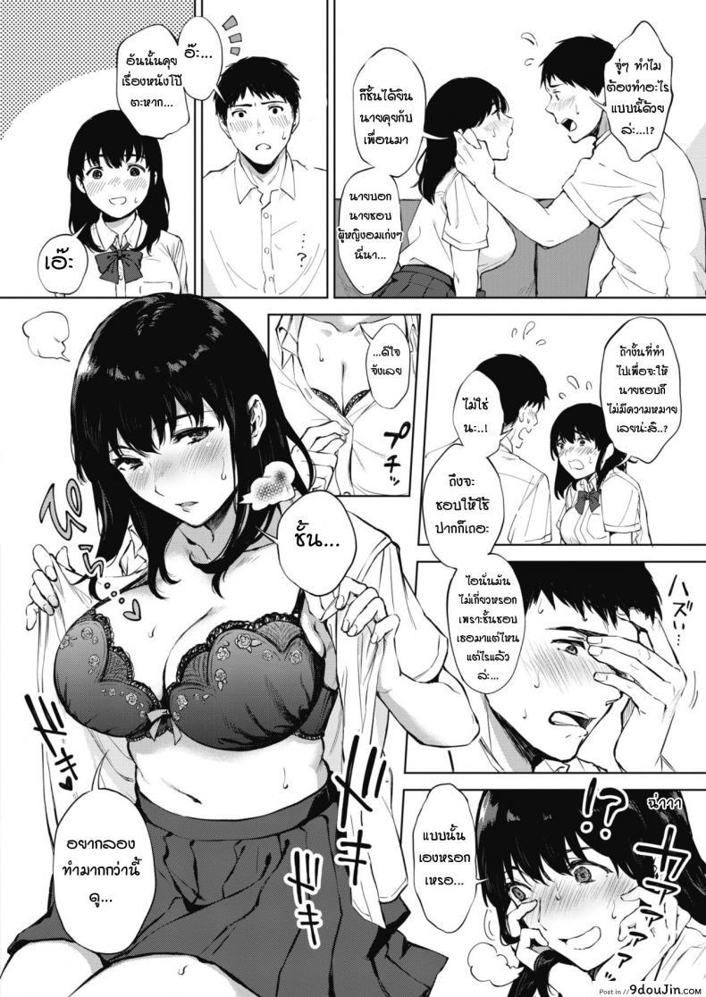 อ่านโดจิน ได้ยินว่านายชอบแบบนี้เหรอ [Miyabe Kiwi] Nodooku no susume แปลไทย หน้าที่ 14