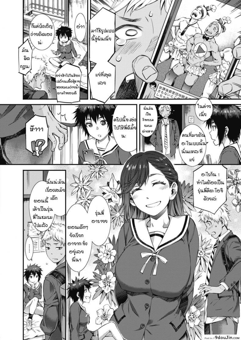 อ่านโดจิน อัดสามยันค่ำ [Musashimaru] Houkago suriisamu หน้าที่ 2