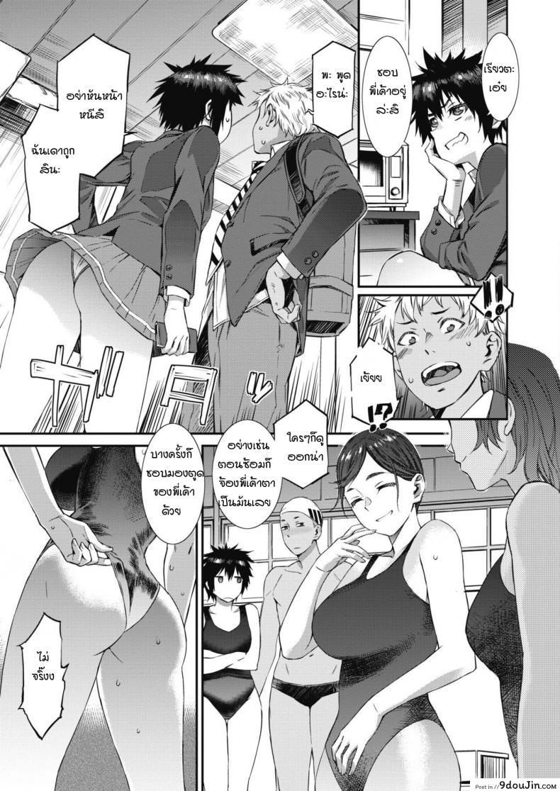 อ่านโดจิน อัดสามยันค่ำ [Musashimaru] Houkago suriisamu หน้าที่ 3