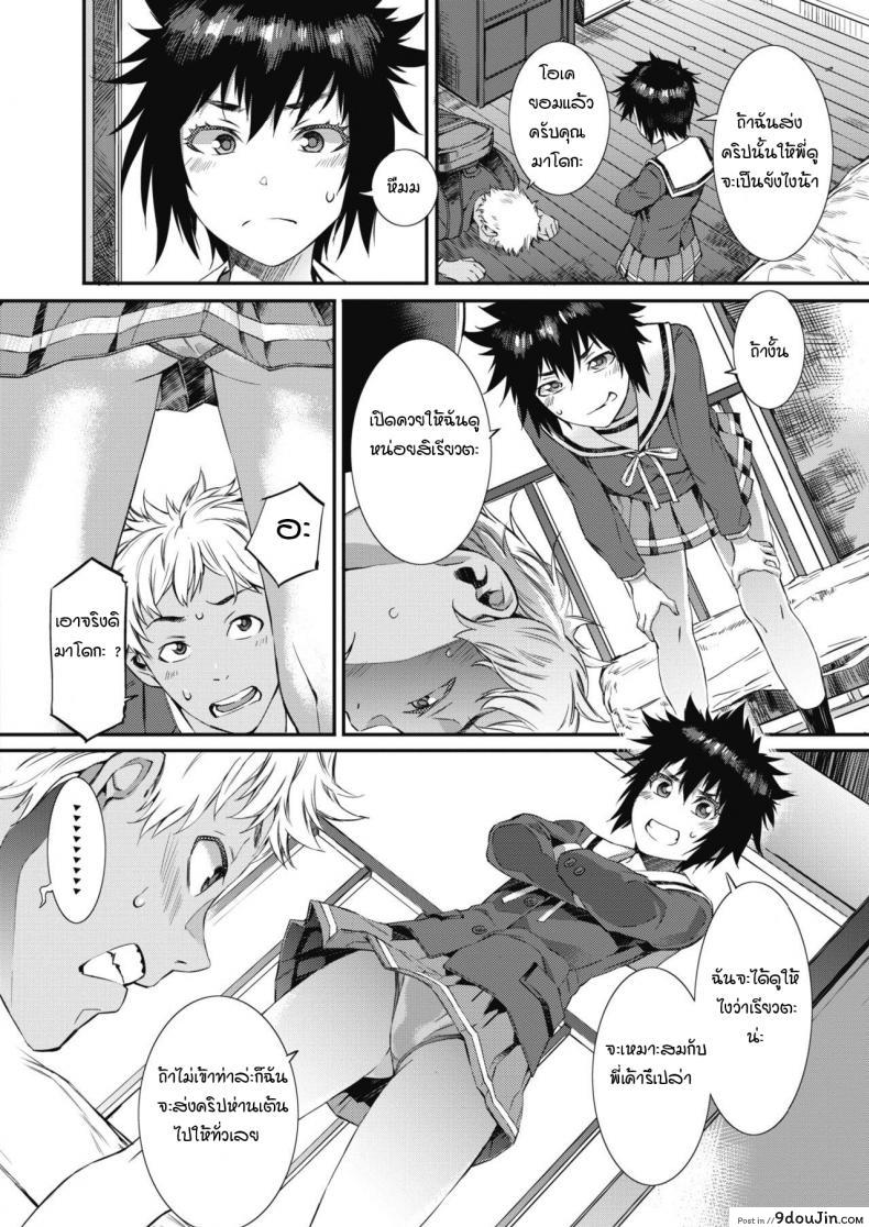 อ่านโดจิน อัดสามยันค่ำ [Musashimaru] Houkago suriisamu หน้าที่ 4