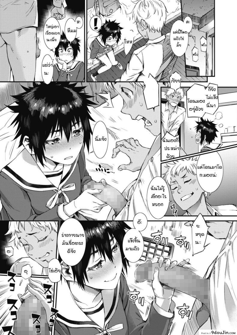 อ่านโดจิน อัดสามยันค่ำ [Musashimaru] Houkago suriisamu (แปลไทย) หน้าที่ 5
