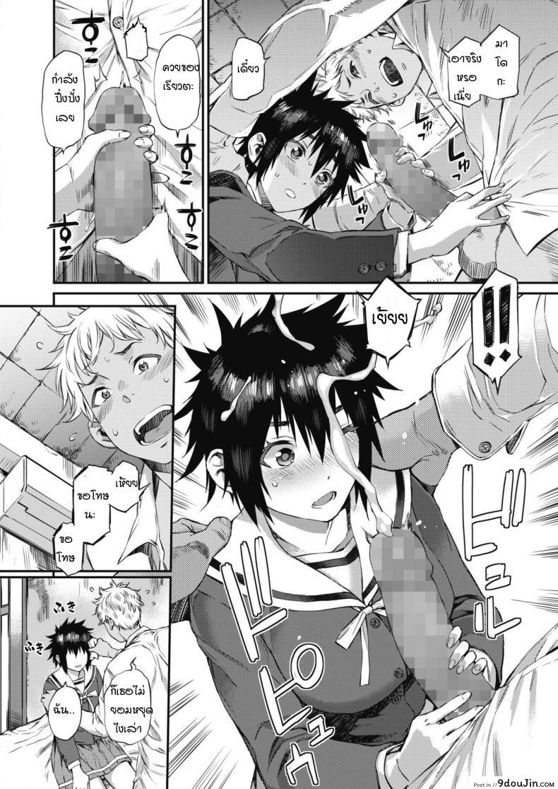 อ่านโดจิน อัดสามยันค่ำ [Musashimaru] Houkago suriisamu (แปลไทย) หน้าที่ 6