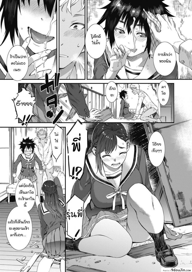 อ่านโดจิน อัดสามยันค่ำ [Musashimaru] Houkago suriisamu (แปลไทย) หน้าที่ 7