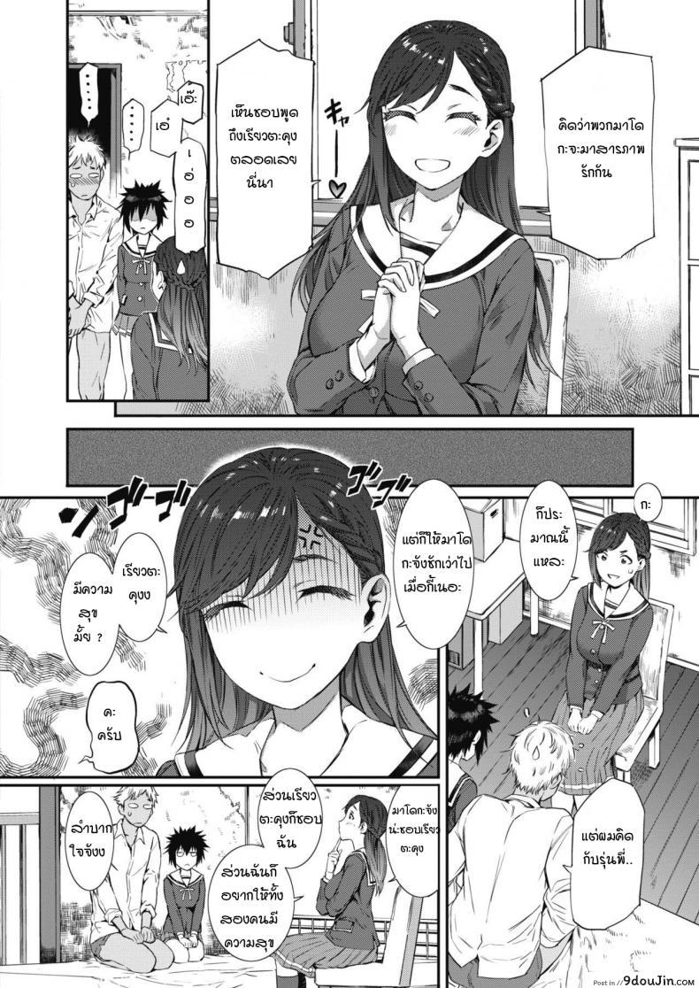อ่านโดจิน อัดสามยันค่ำ [Musashimaru] Houkago suriisamu (แปลไทย) หน้าที่ 8