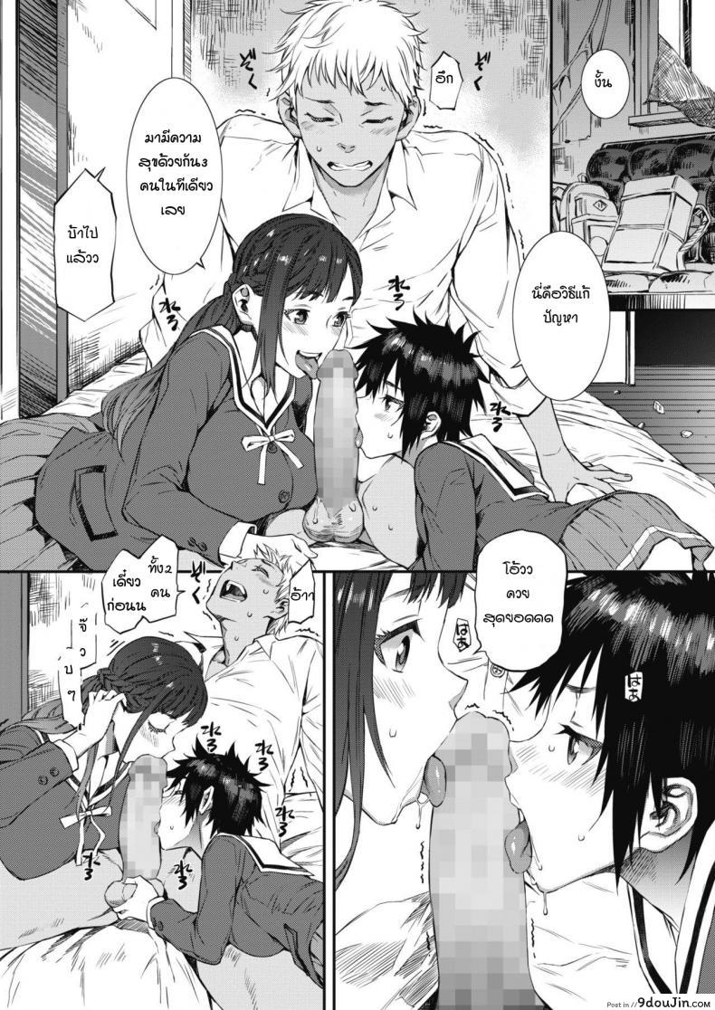 อ่านโดจิน อัดสามยันค่ำ [Musashimaru] Houkago suriisamu (แปลไทย) หน้าที่ 9