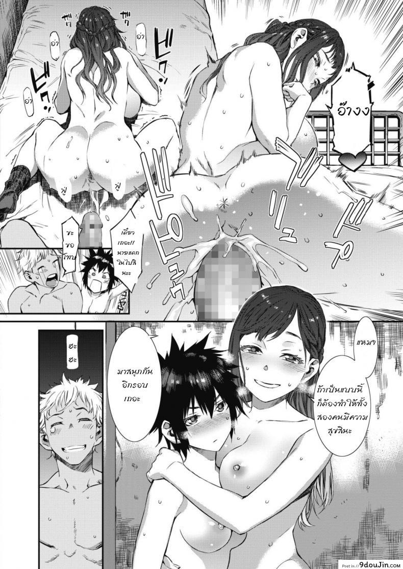 อ่านโดจิน อัดสามยันค่ำ [Musashimaru] Houkago suriisamu (แปลไทย) หน้าที่ 20