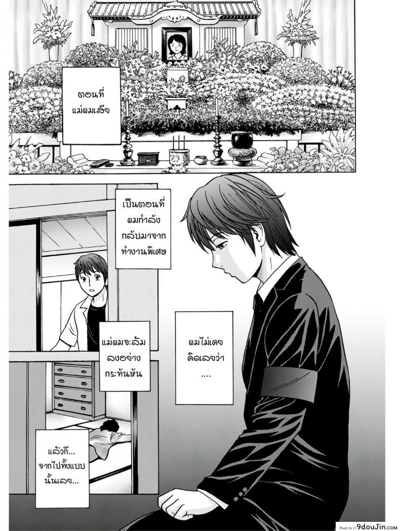 อ่านโดจิน คุณป้าที่(แอบ)รัก [Hidemaru] Yasashiiobasan Yarashiiobasan (อ่านฟรี) หน้าที่ 5