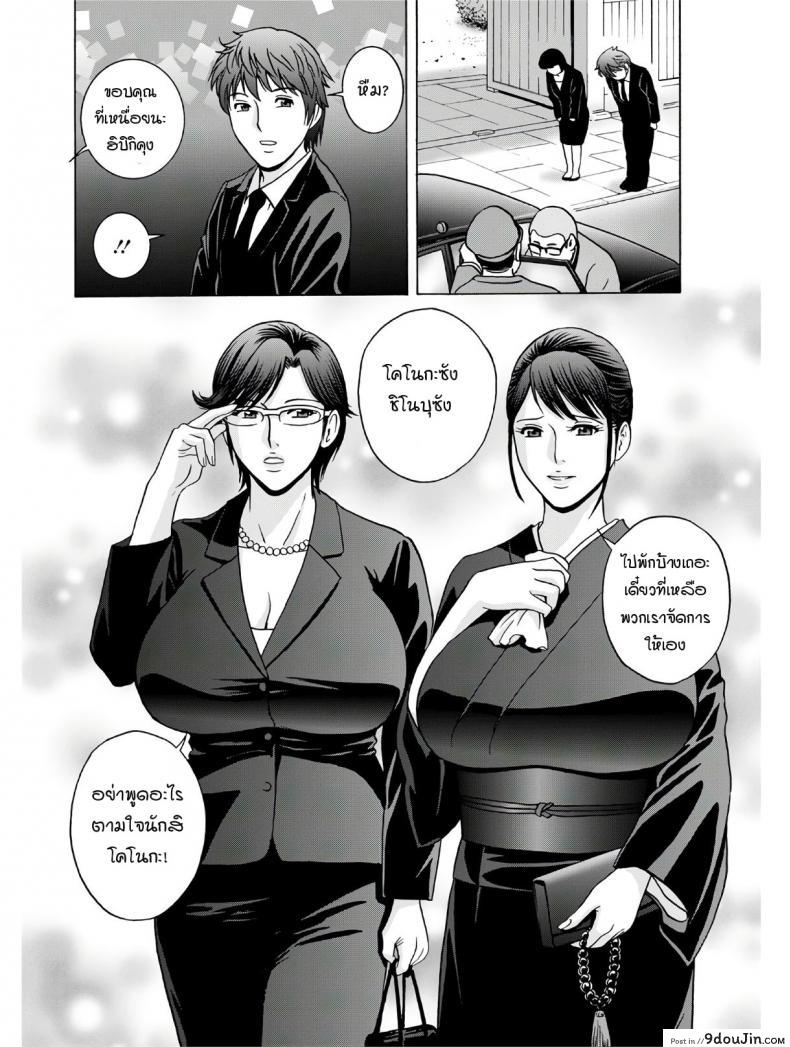 อ่านโดจิน คุณป้าที่(แอบ)รัก [Hidemaru] Yasashiiobasan Yarashiiobasan (อ่านฟรี) หน้าที่ 6