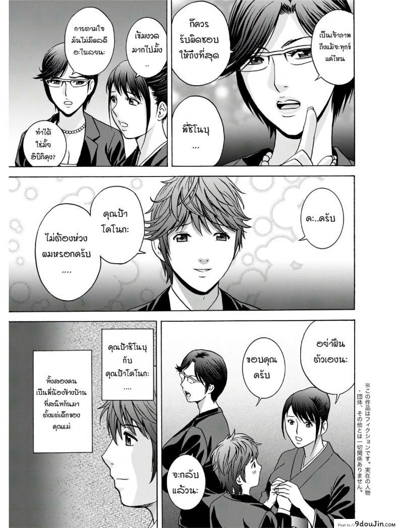อ่านโดจิน คุณป้าที่(แอบ)รัก [Hidemaru] Yasashiiobasan Yarashiiobasan (อ่านฟรี) หน้าที่ 7