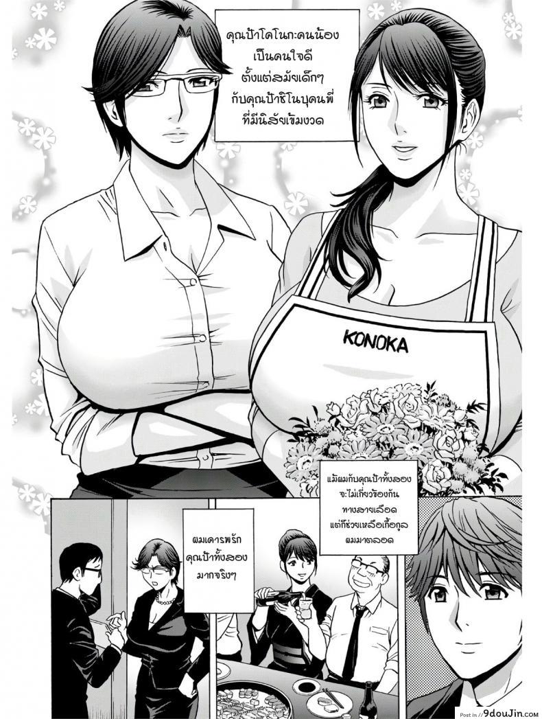 อ่านโดจิน คุณป้าที่(แอบ)รัก [Hidemaru] Yasashiiobasan Yarashiiobasan (อ่านฟรี) หน้าที่ 8