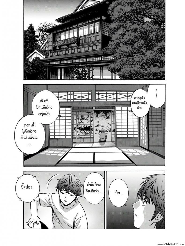 อ่านโดจิน คุณป้าที่(แอบ)รัก [Hidemaru] Yasashiiobasan Yarashiiobasan (อ่านฟรี) หน้าที่ 9