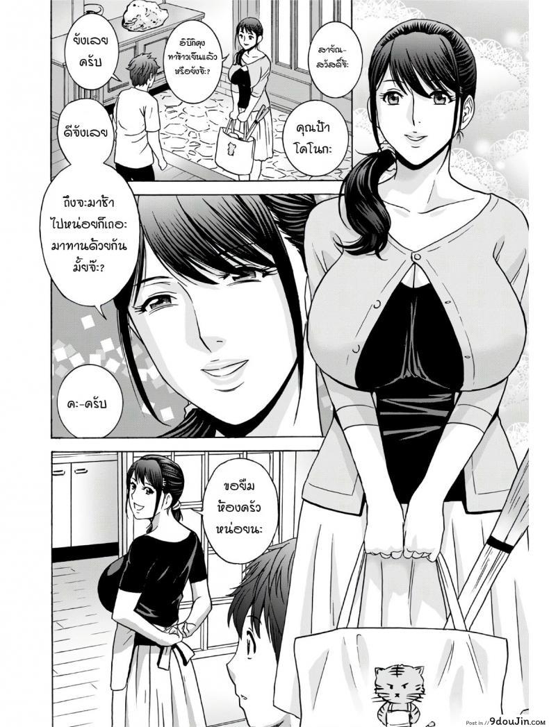 อ่านโดจิน คุณป้าที่(แอบ)รัก [Hidemaru] Yasashiiobasan Yarashiiobasan (อ่านฟรี) หน้าที่ 10