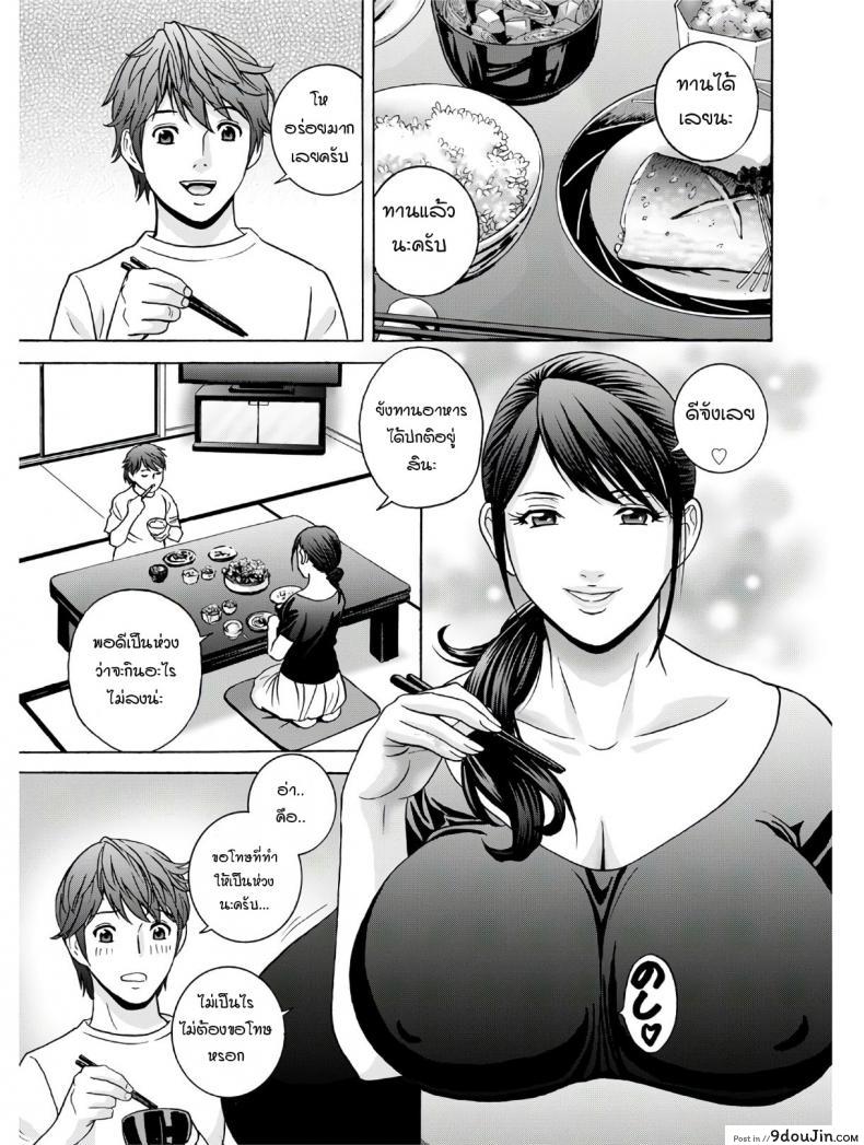 อ่านโดจิน คุณป้าที่(แอบ)รัก [Hidemaru] Yasashiiobasan Yarashiiobasan (อ่านฟรี) หน้าที่ 11