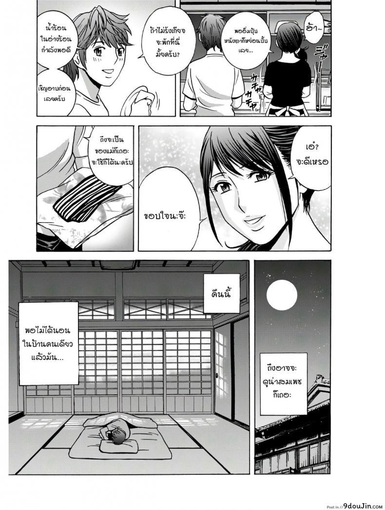 อ่านโดจิน คุณป้าที่(แอบ)รัก [Hidemaru] Yasashiiobasan Yarashiiobasan (อ่านฟรี) หน้าที่ 12