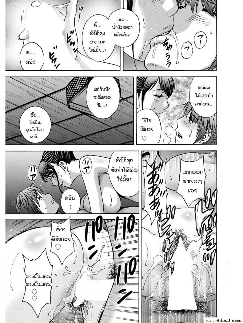 อ่านโดจิน คุณป้าที่(แอบ)รัก [Hidemaru] Yasashiiobasan Yarashiiobasan (อ่านฟรี) หน้าที่ 17