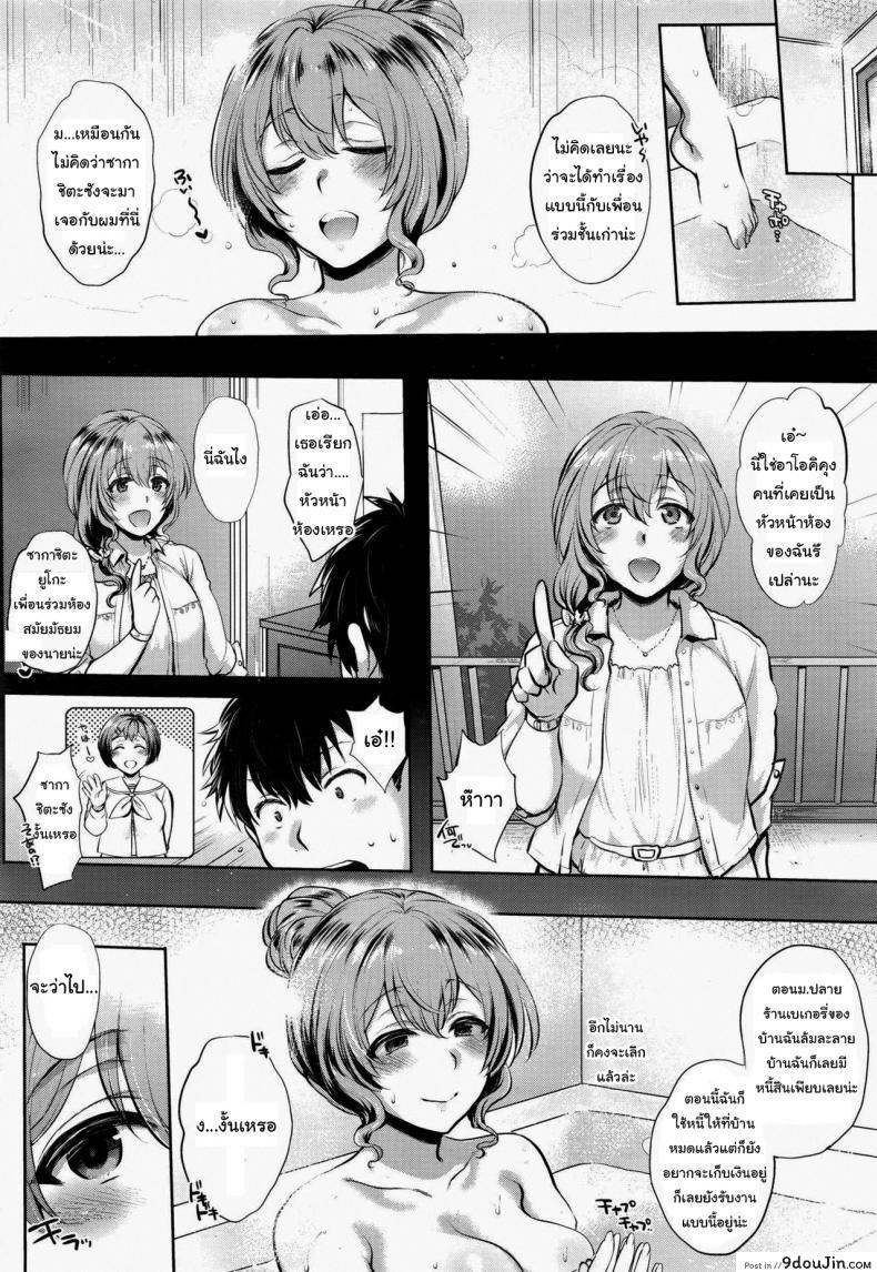 อ่านโดจิน ส่งรักเดลิเวอรี่ [Mitsugi] Delivery (COMIC AUN 2016-07) หน้าที่ 2