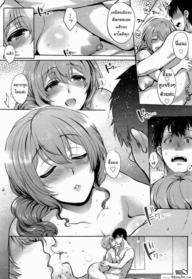 อ่านโดจิน ส่งรักเดลิเวอรี่ [Mitsugi] Delivery (COMIC AUN 2016-07) แปลไทย หน้าที่ 11