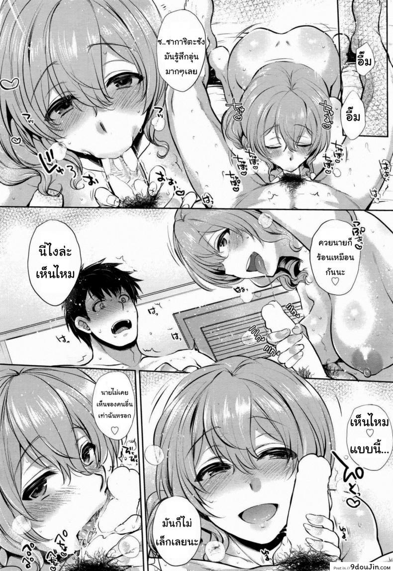 อ่านโดจิน ส่งรักเดลิเวอรี่ [Mitsugi] Delivery (COMIC AUN 2016-07) แปลไทย หน้าที่ 20