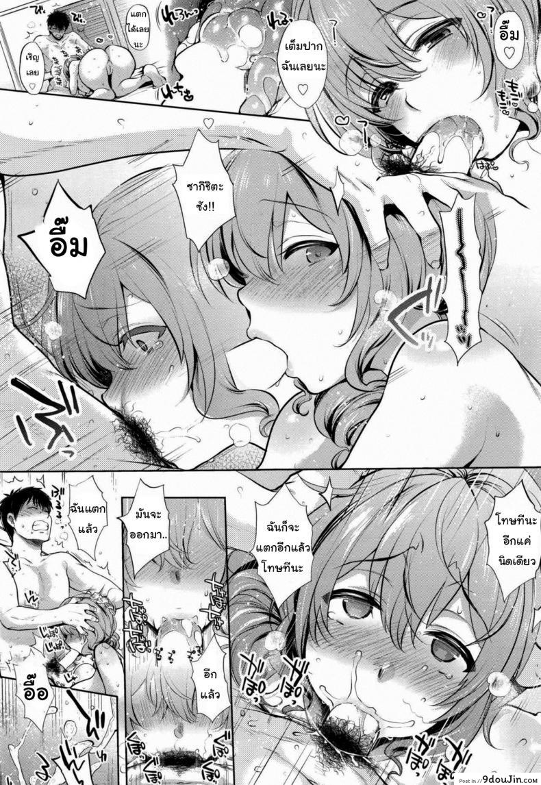 อ่านโดจิน ส่งรักเดลิเวอรี่ [Mitsugi] Delivery (COMIC AUN 2016-07) แปลไทย หน้าที่ 21