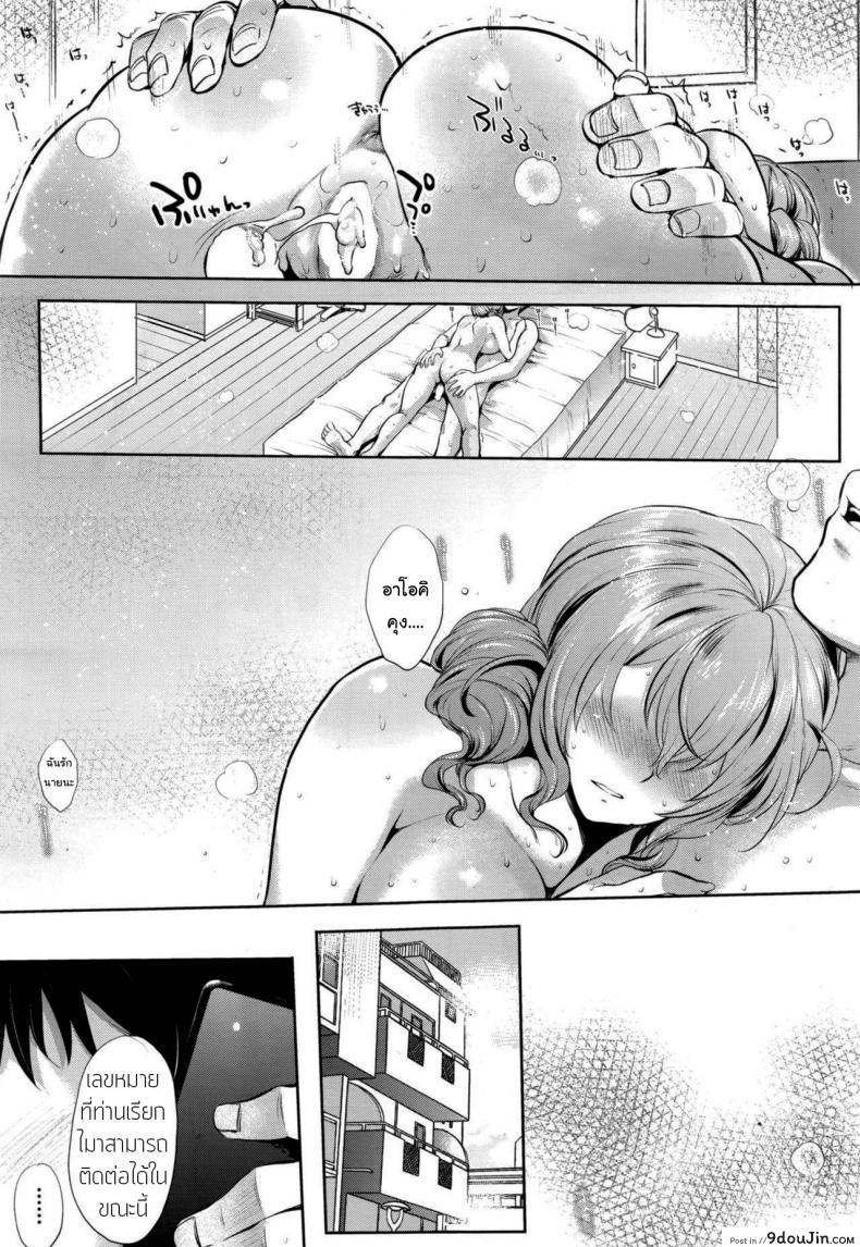 อ่านโดจิน ส่งรักเดลิเวอรี่ [Mitsugi] Delivery (COMIC AUN 2016-07) แปลไทย หน้าที่ 31
