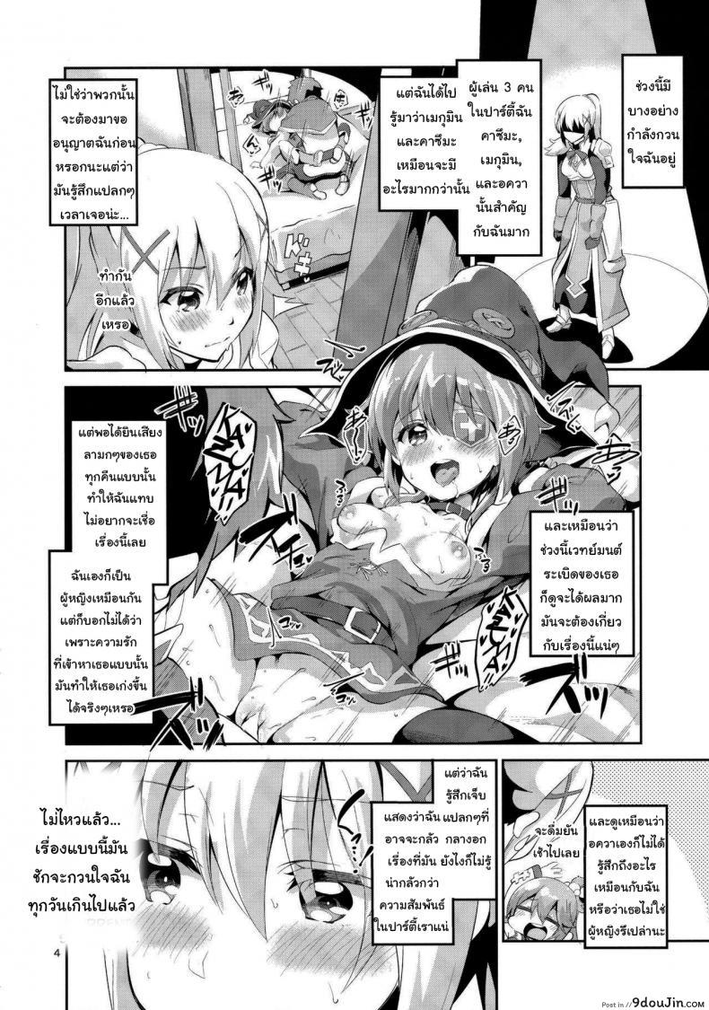 อ่านโดจิน ดาร์คเนสก็อยากลองบ้างนะ (SC2017 Winter) [Circle-FIORE (Ekakibit)] Kukkoro Musume no Koigokoro หน้าที่ 2