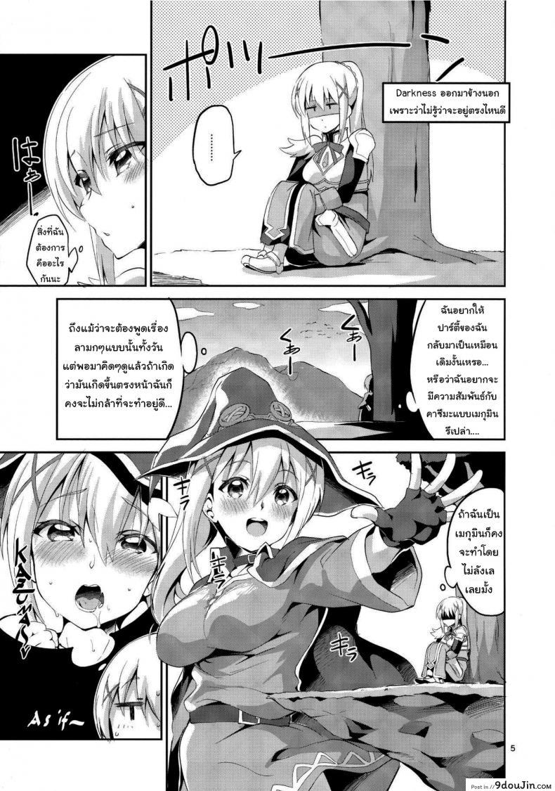 อ่านโดจิน ดาร์คเนสก็อยากลองบ้างนะ (SC2017 Winter) [Circle-FIORE (Ekakibit)] Kukkoro Musume no Koigokoro หน้าที่ 3